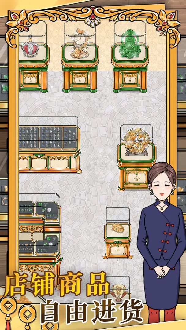 金店模拟器游戏图1