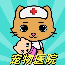 宠物医院大亨游戏图标