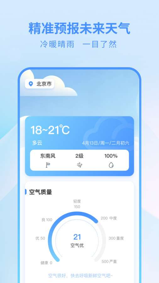 365天气网app图3