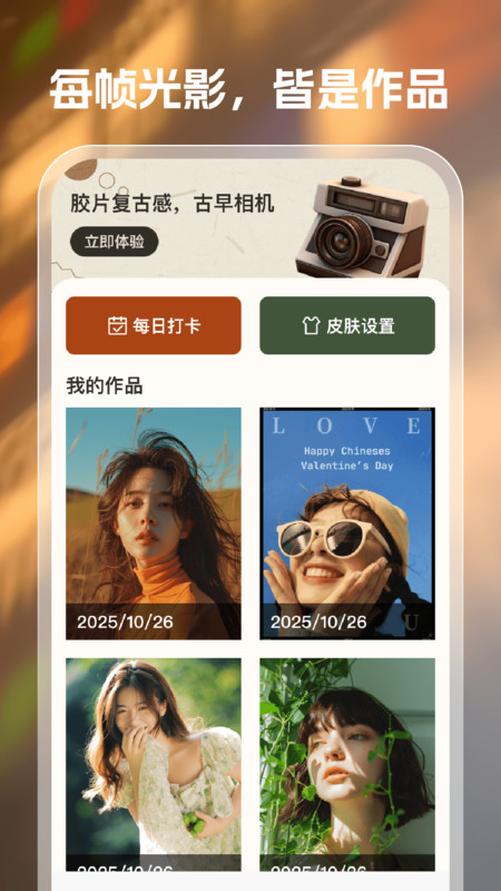 Dazz Max软件