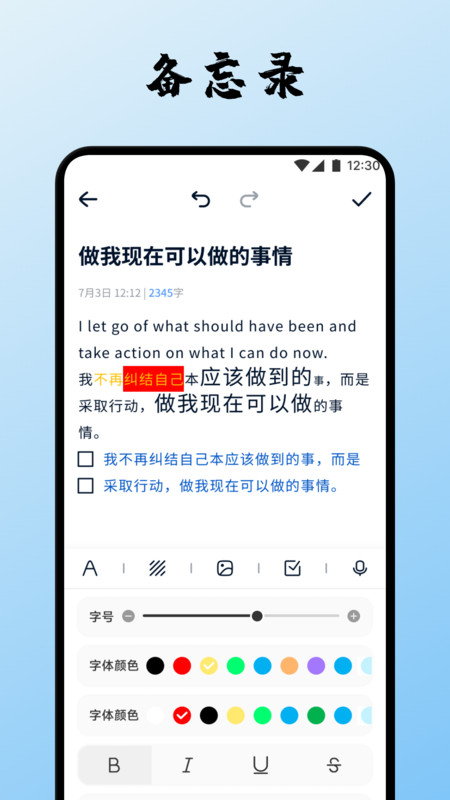 橙多多笔记app