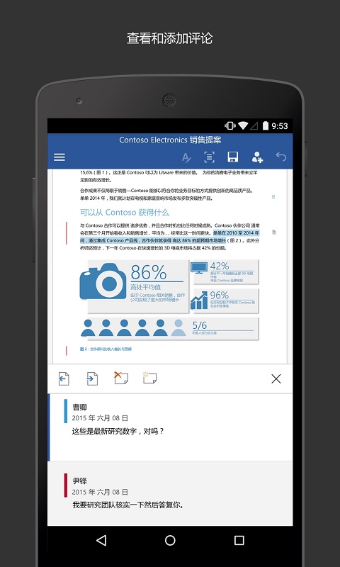 Microsoft Word软件图2