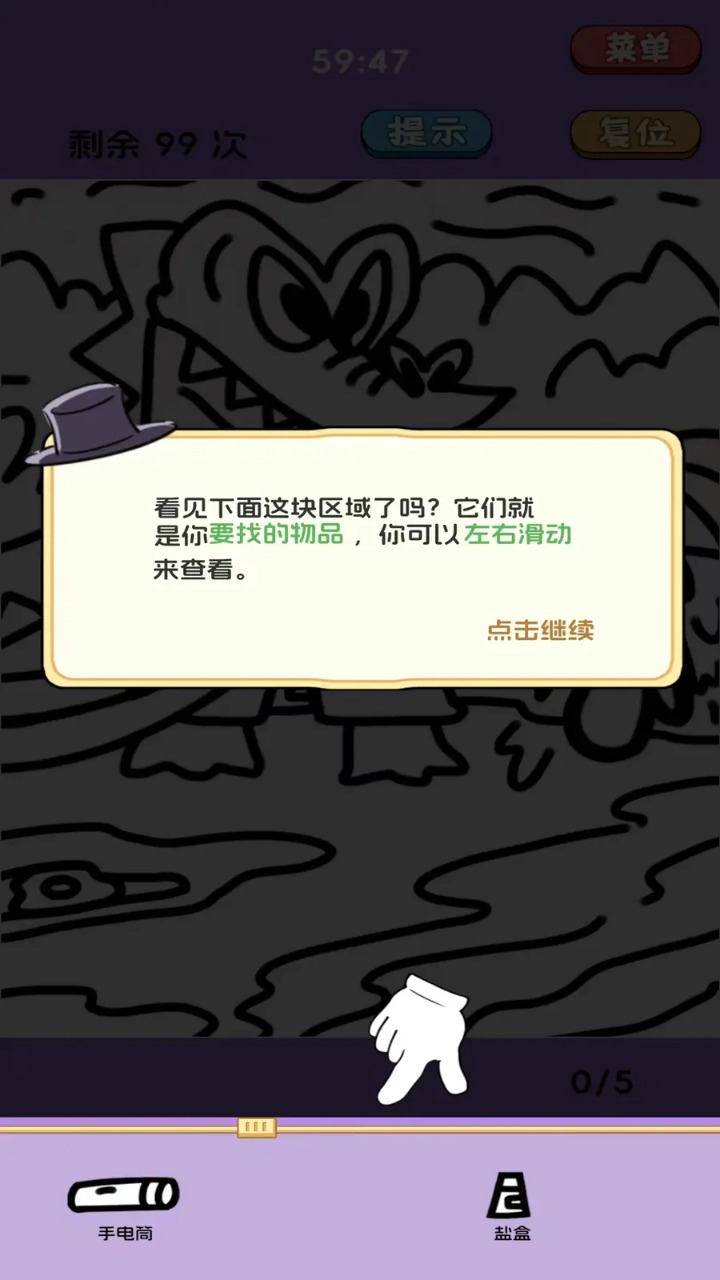 图你找的到游戏图2