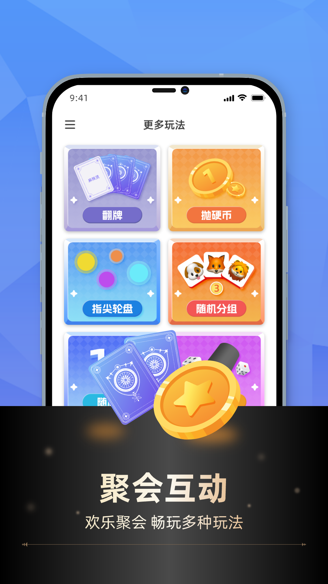 小决定转转盘软件图1