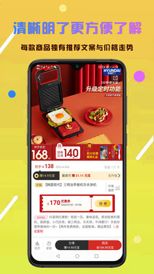 省享生活app图3