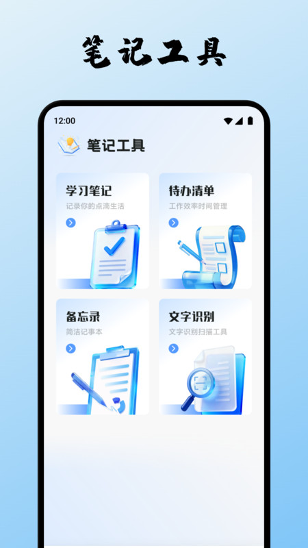 橙多多笔记app图4