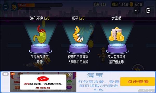 怪兽变异跑游戏