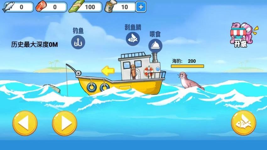 刮鱼鳞高手游戏图1