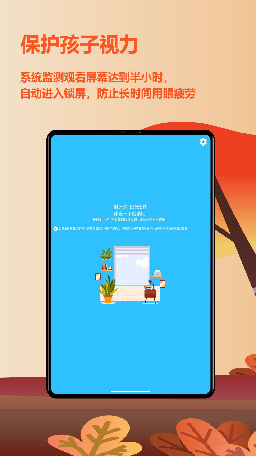 爱菠萝守护官网版图2