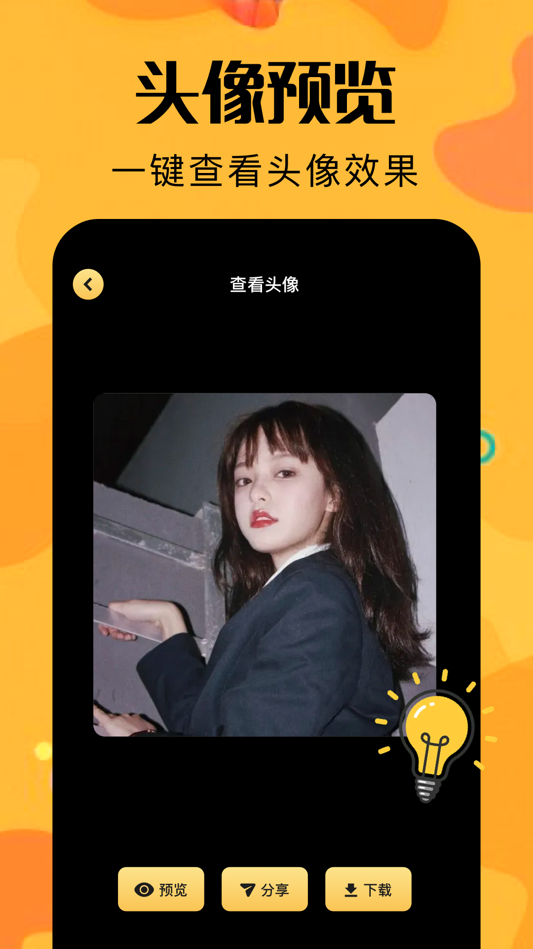 魔法师计划app图2