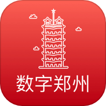数字郑州app图标