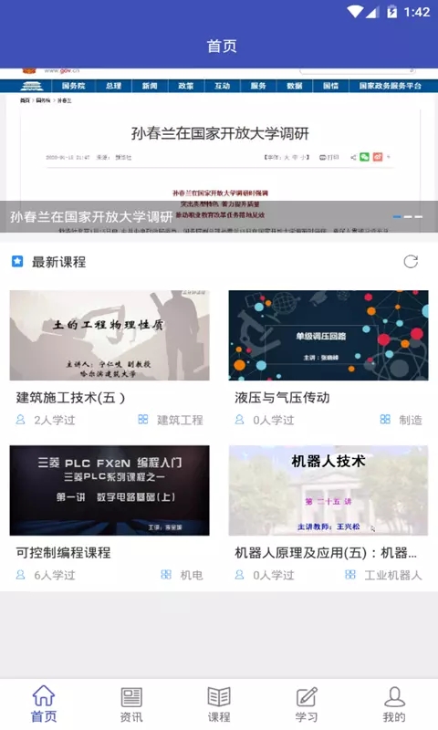 产业工人学习最新版