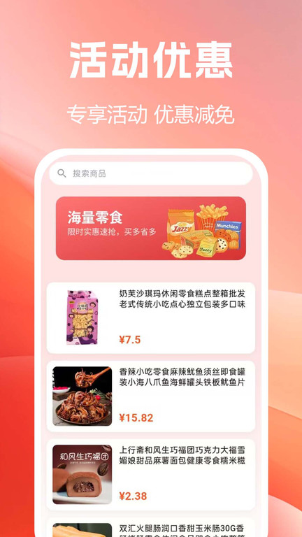多多优惠购app图1