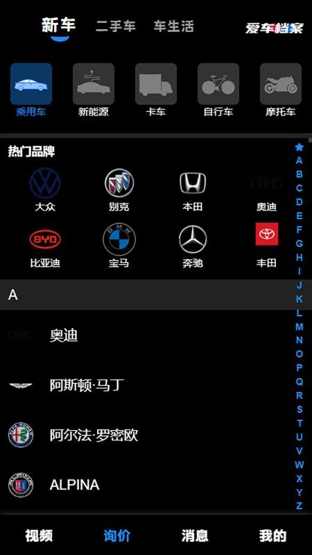 只视车官网版图1