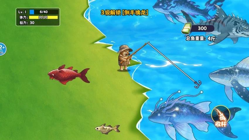 绝世钓鱼高手游戏图5