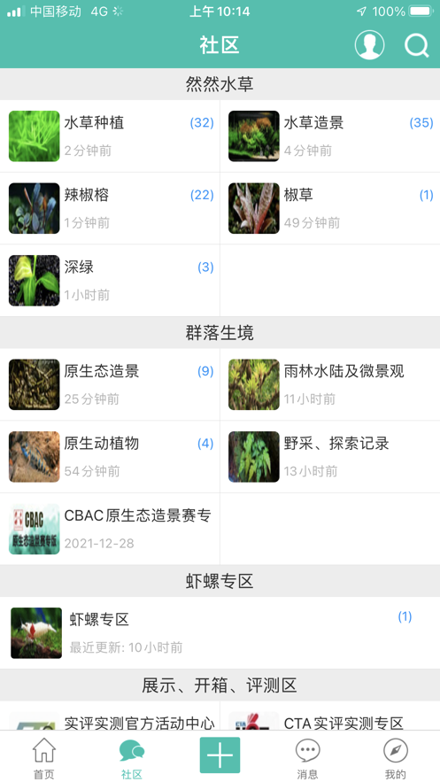 南美水族家园软件图4