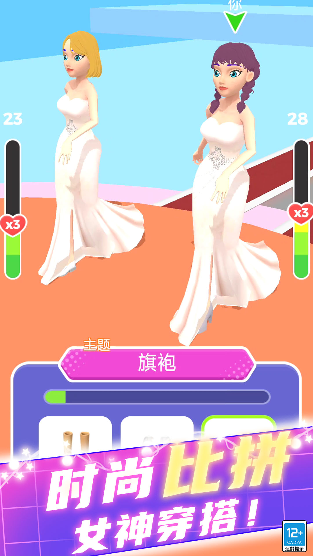 塑料姐妹花手机版图3