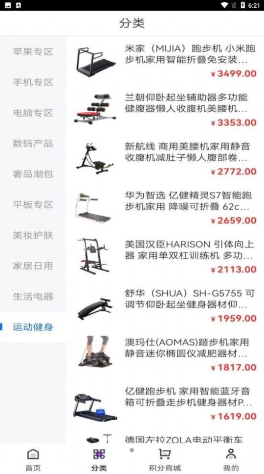 壹趣购安卓版图4