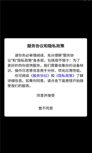 爱聚天音app图4