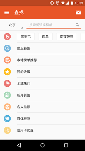 饭本app图3