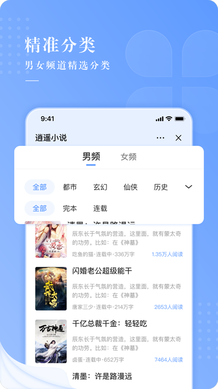 逍遥小说图3