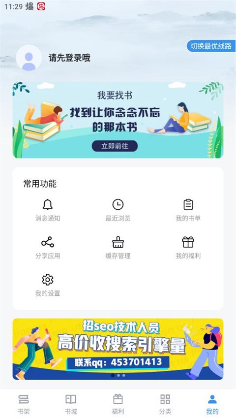 9x阅读器图3