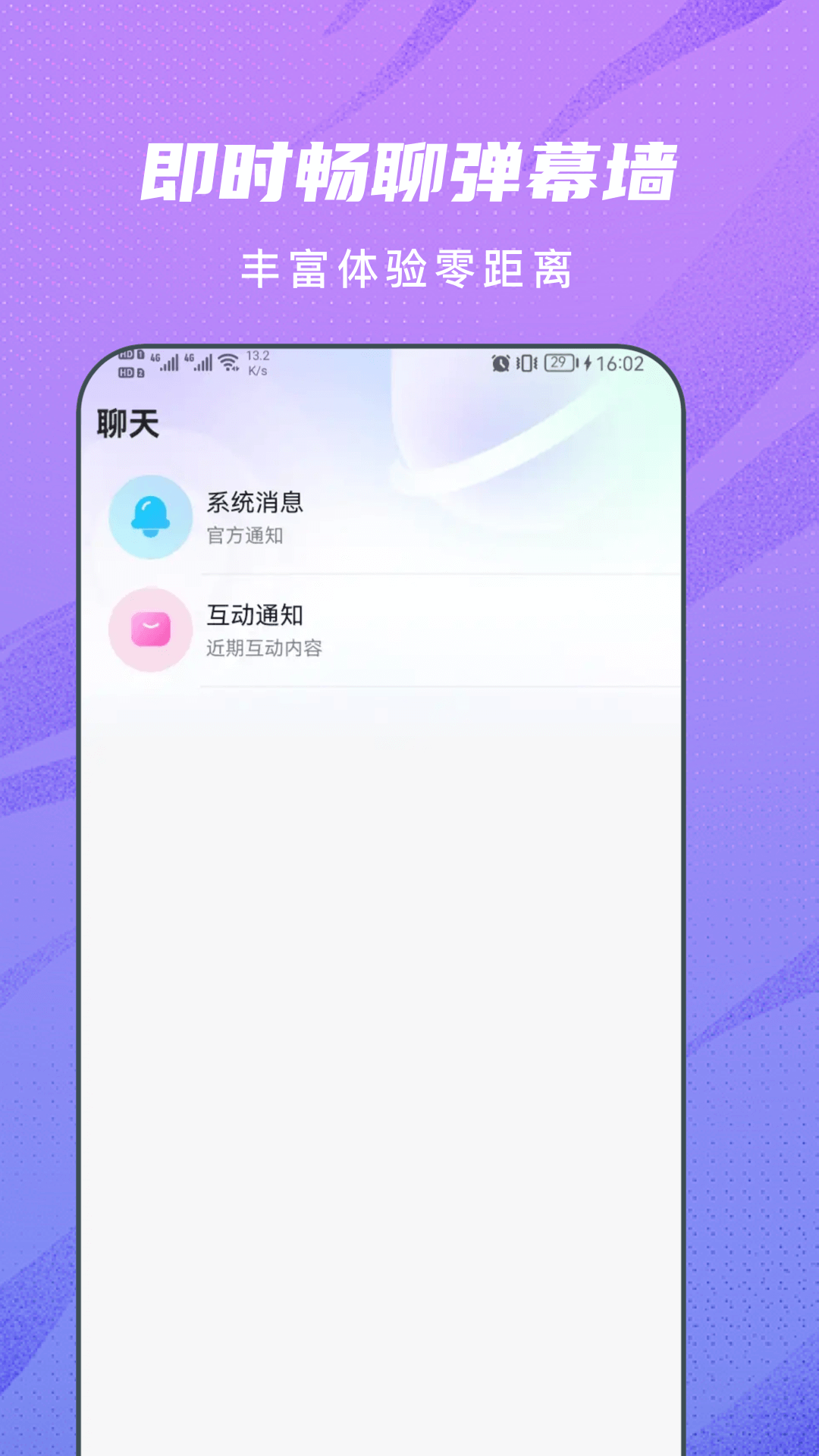 星釉手机版图2