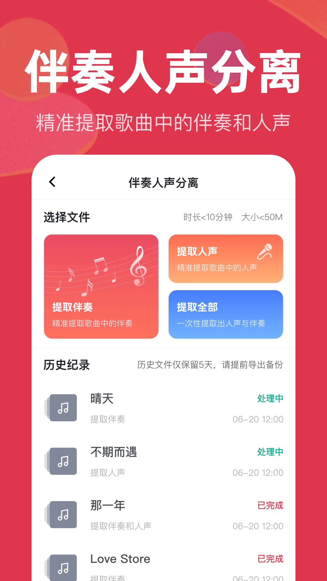 口袋格式通app