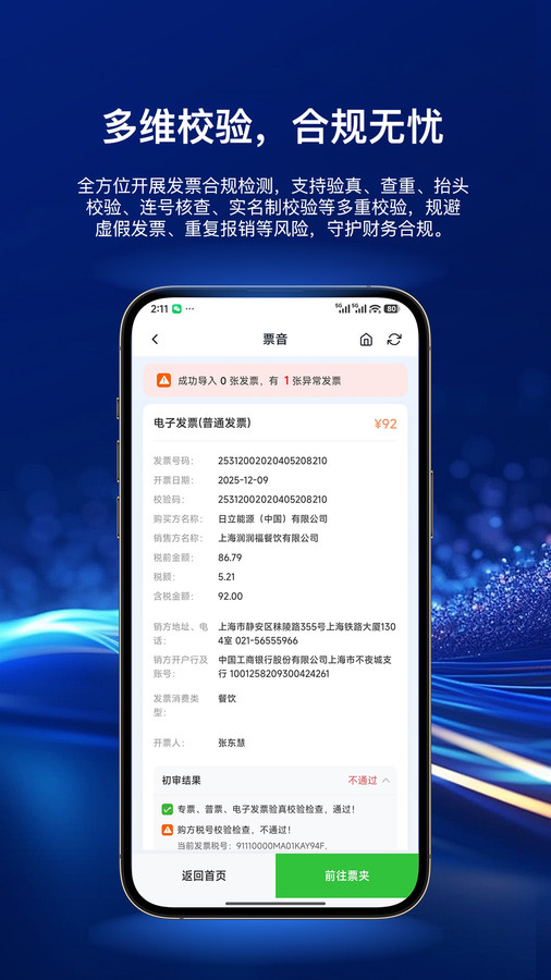 喔壳app图4