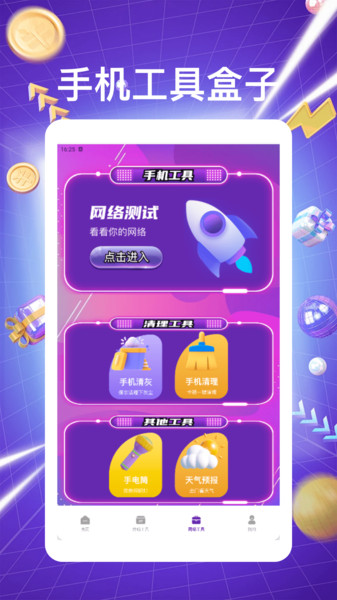 lx画质助手app图3
