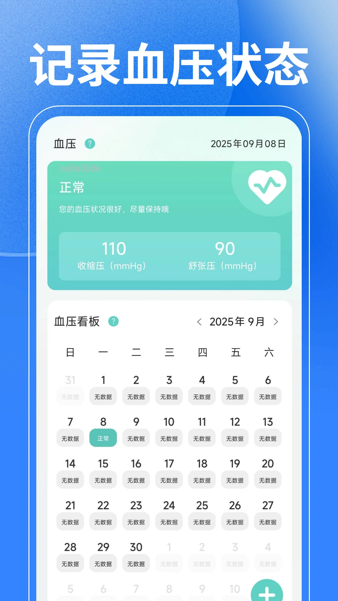 WiFi万极钥匙app图3