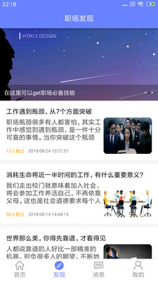 八方好工作app图2