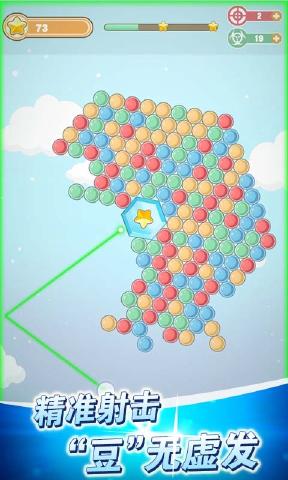欢乐打豆豆游戏图2