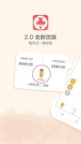 9188记账app