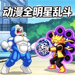 像素动漫大乱斗游戏图标