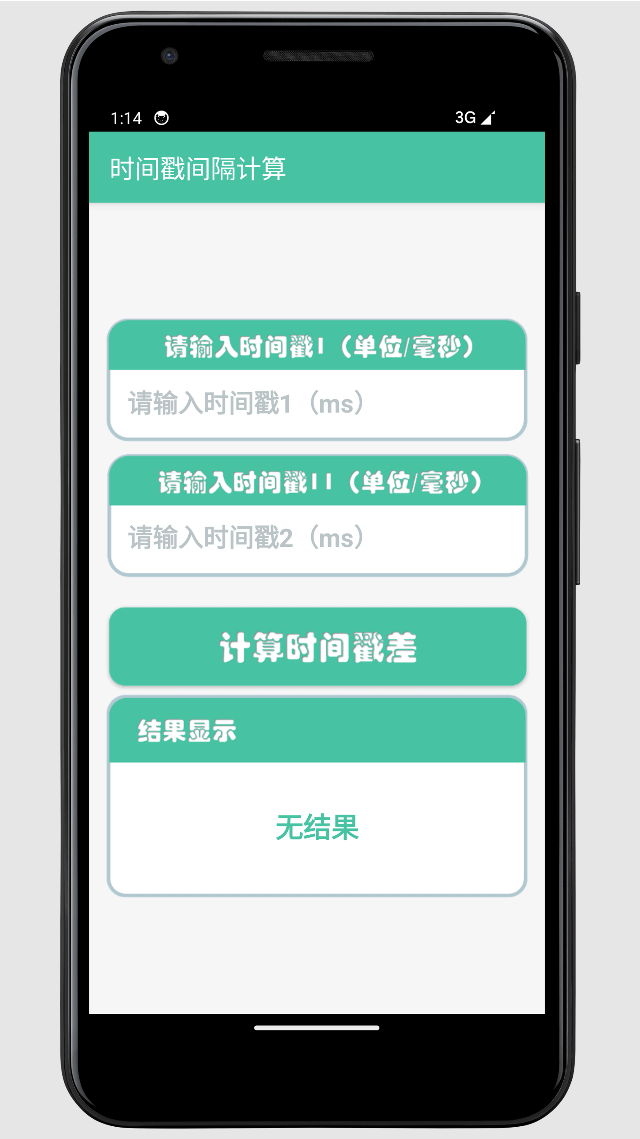 Timestamp转换工具app图1