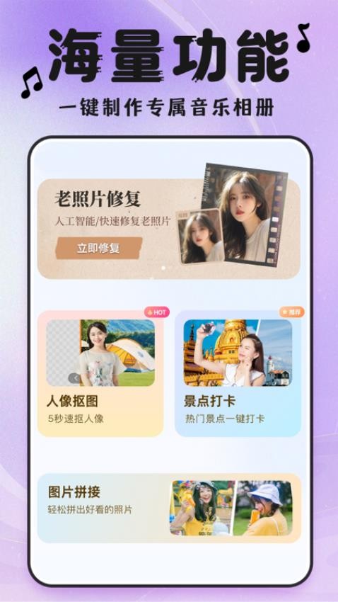 相册会唱歌app图2