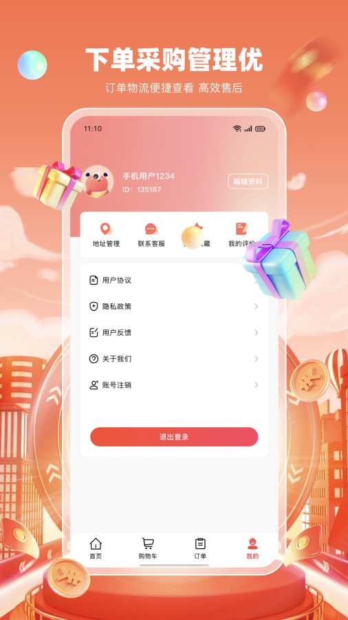 乐康一刻app