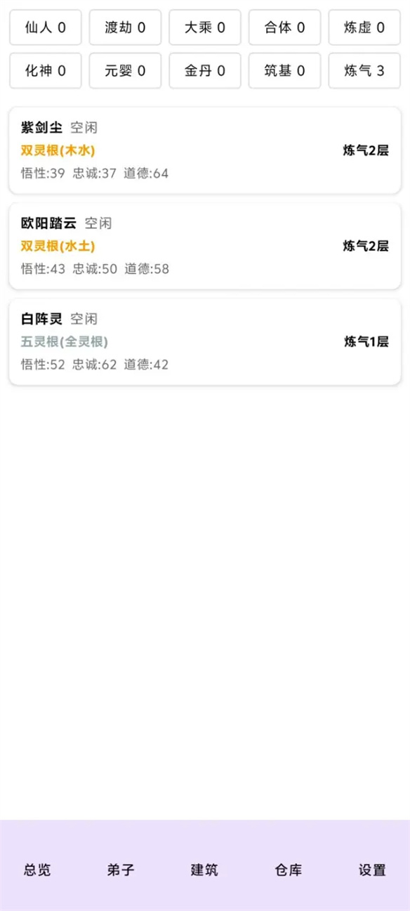 模拟宗门最新版