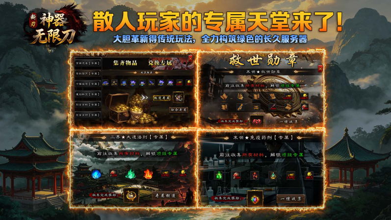 断刃无限刀爆爆爆游戏图3