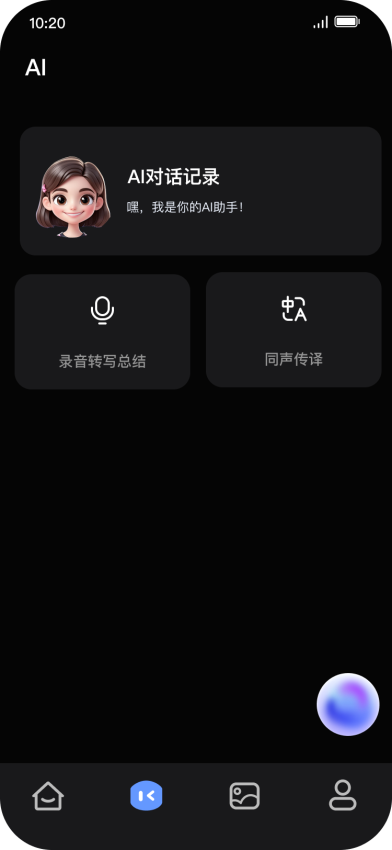 Echo Eye软件