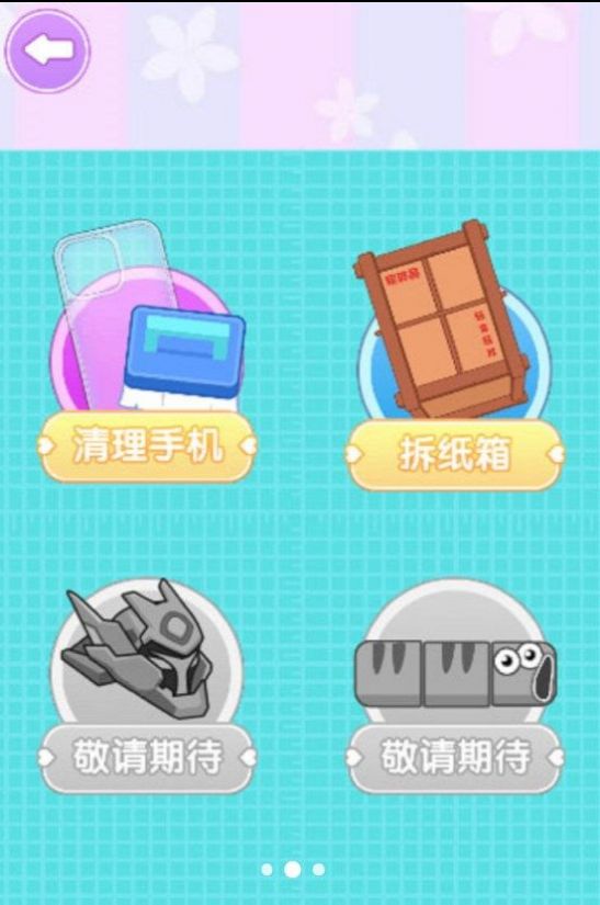 咕卡我最牛游戏图3