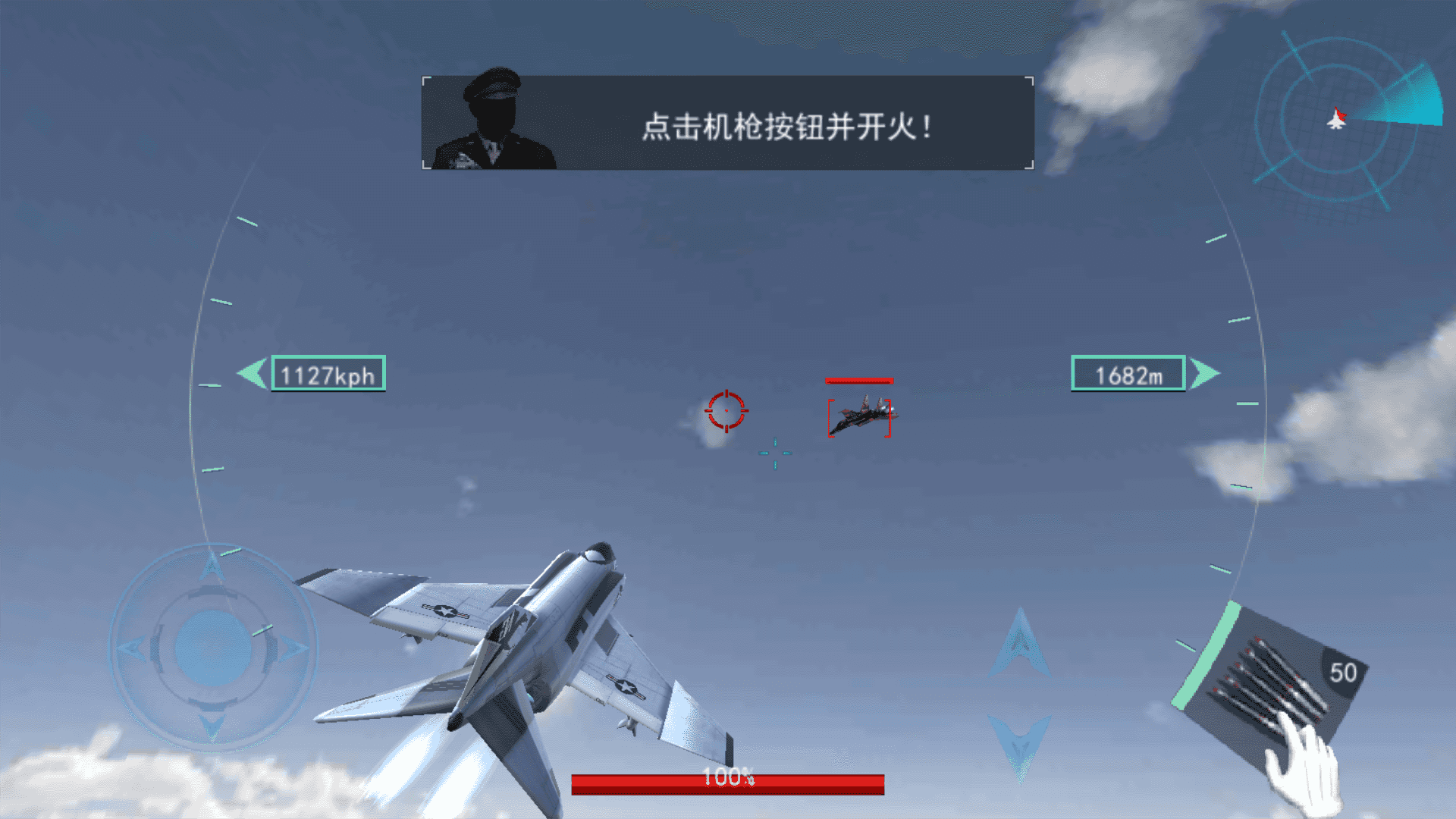 战斗机模拟器游戏图2