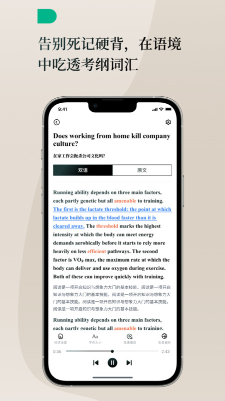 Lingo每日英语app图4