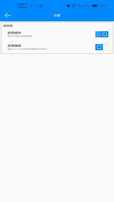 恒星工具箱app图3