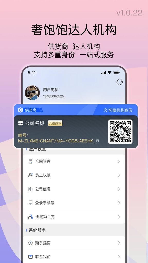 奢饱饱软件图2