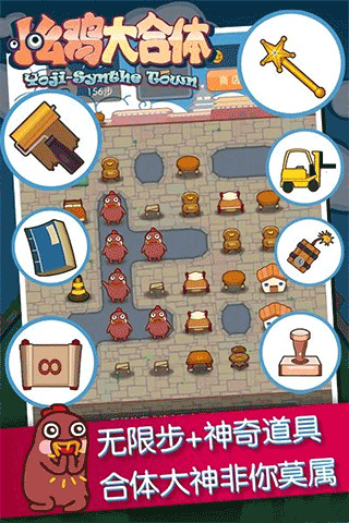 小幺鸡大合体手游图2