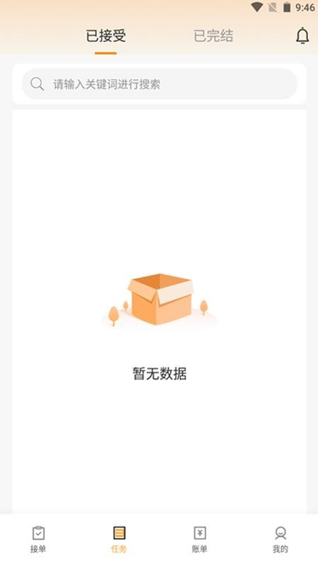 德馨物流司机端app图4
