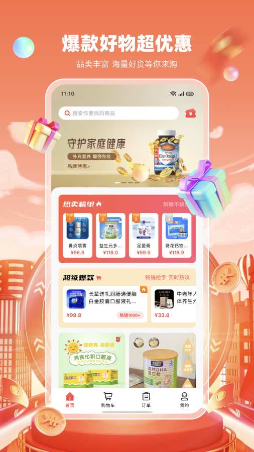 乐康一刻app图2