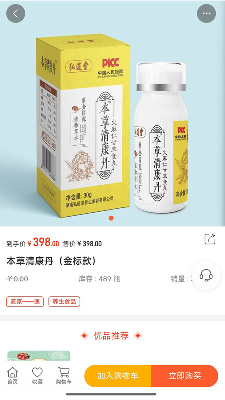 昌顺优选app图1